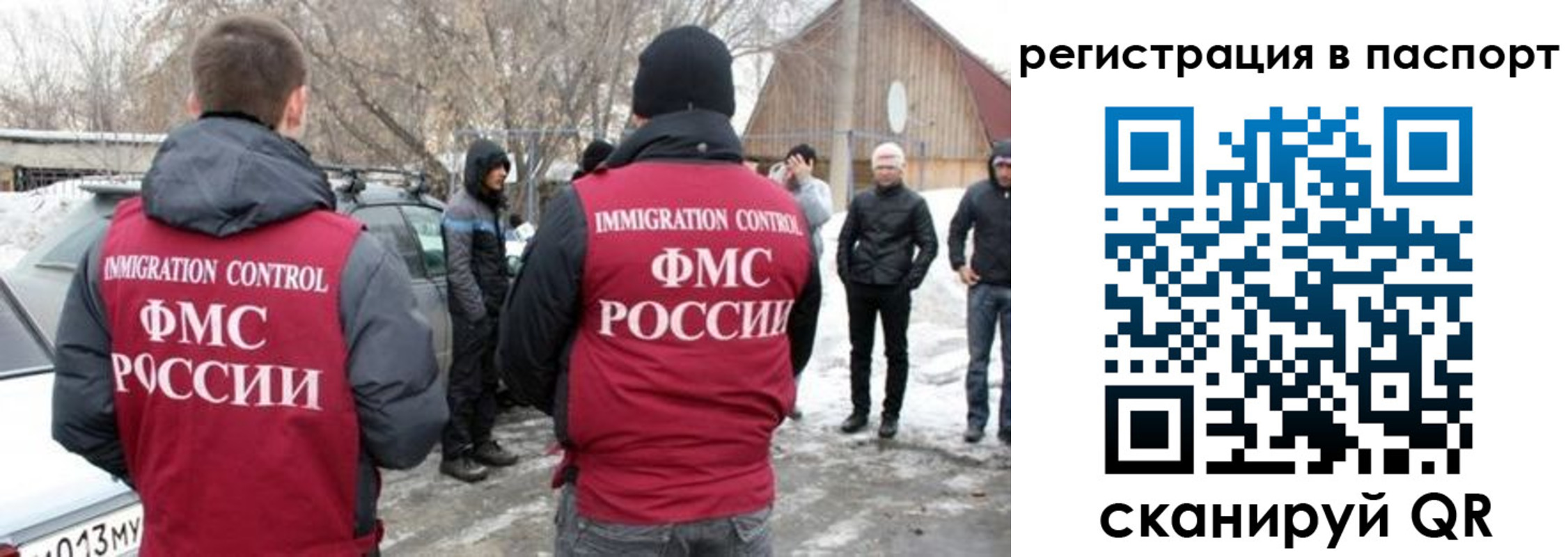 прописка регистрация в Южноуральске